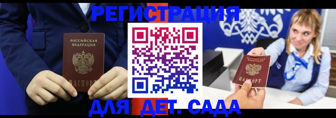 временная регистрация в квартире в Спасске-Дальнем